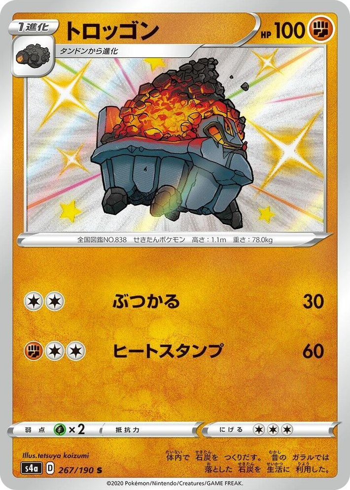 0267 Carkol Shiny Rare Shiny Star V