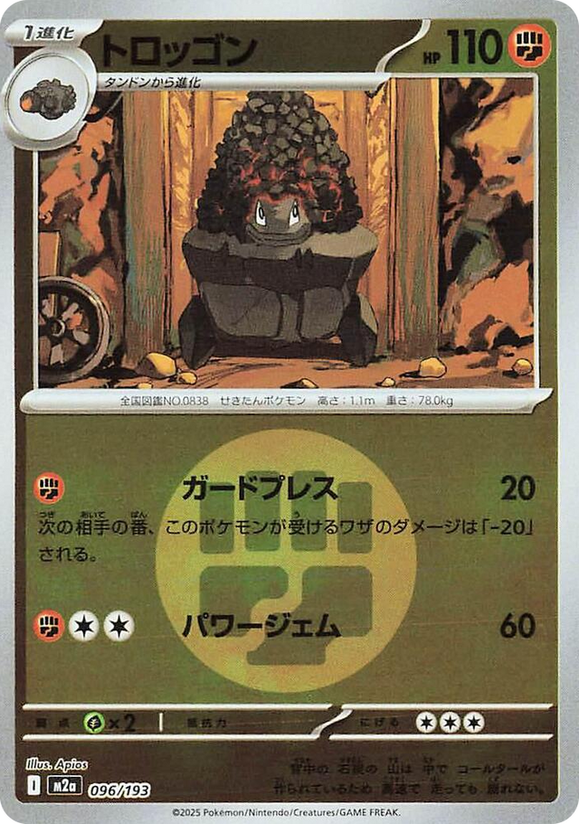 0096 Carkol (Energy Symbol Pattern) High Class Pack: MEGA Dream ex
