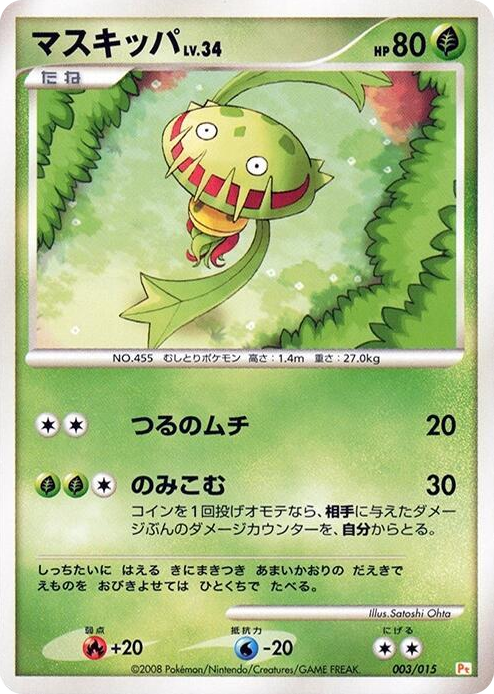 0003 Carnivine None DPt Gift Box (Pikachu)