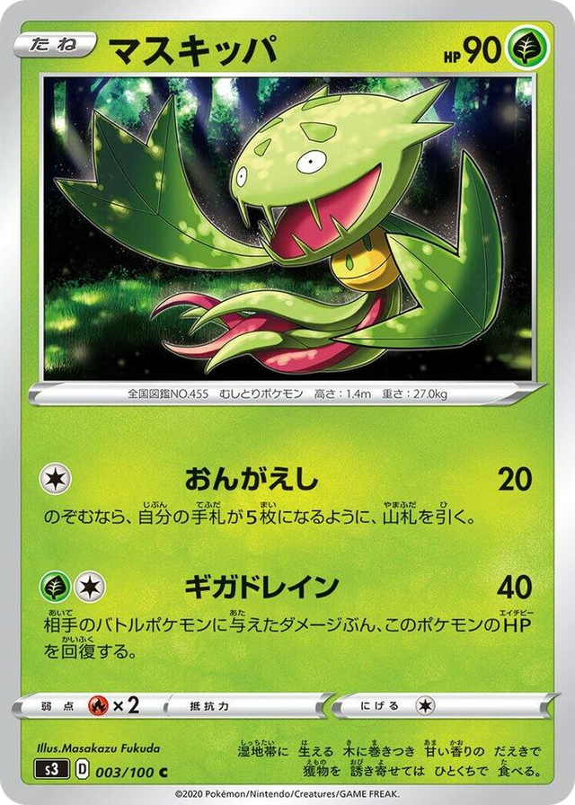 0003 Carnivine Common Infinity Zone