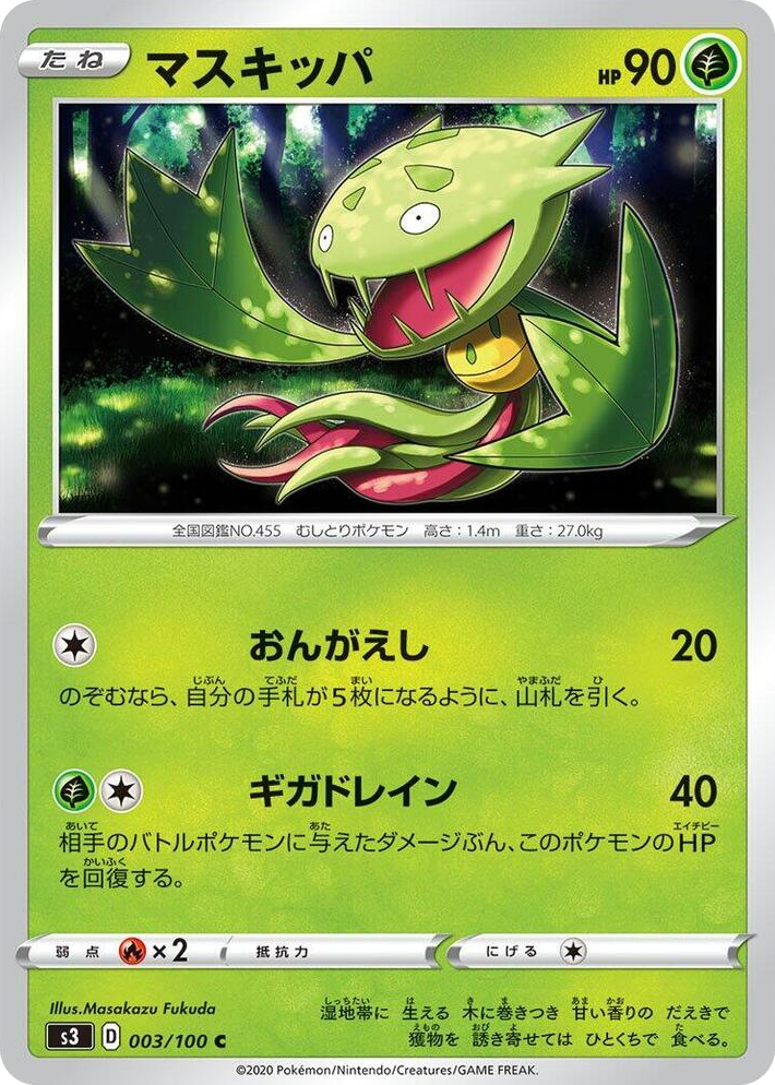 0003 Carnivine Common Infinity Zone