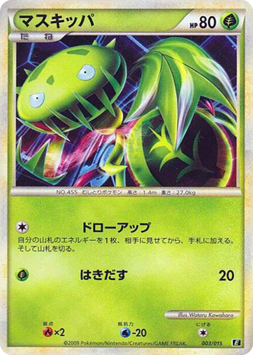 0003 Carnivine None Leafeon vs Metagross Expert Deck (Leafeon)