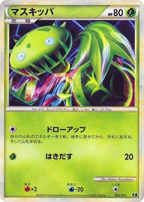 0003 Carnivine Leafeon vs Metagross Expert Deck (Leafeon)