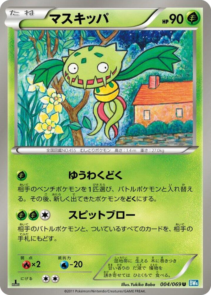 0004 Carnivine Uncommon Dark Rush