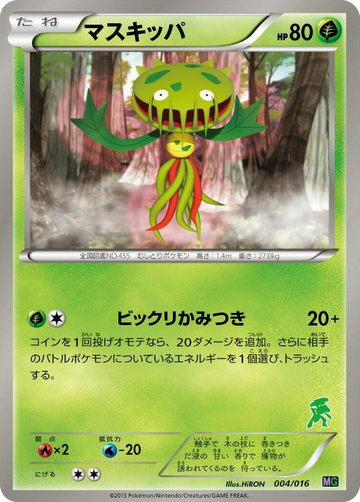 Carnivine #4 None