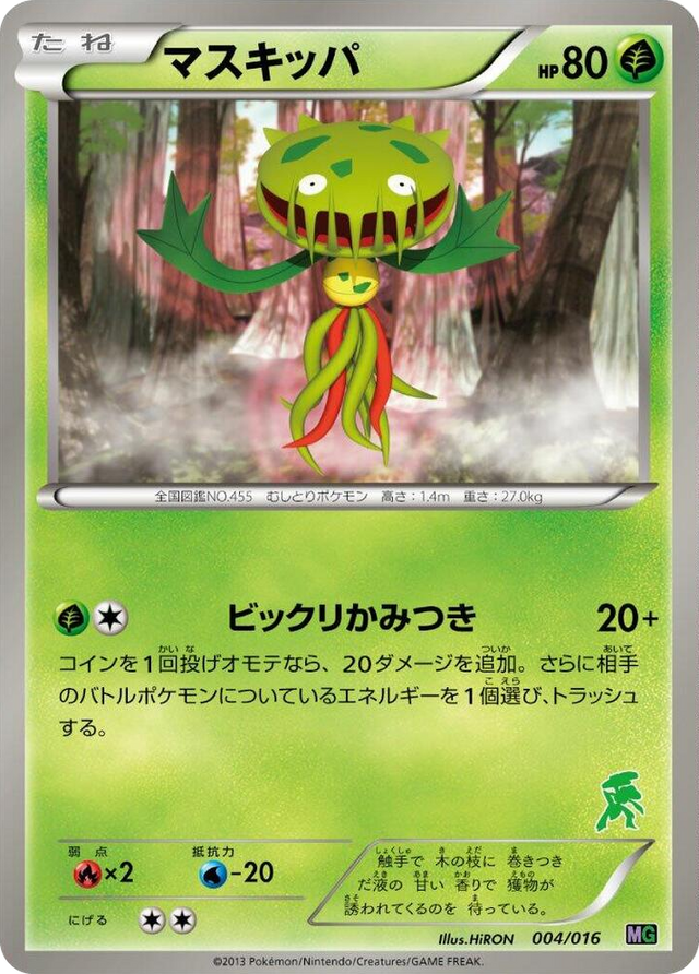 0004 Carnivine None Mewtwo vs Genesect Deck Kit (Genesect)