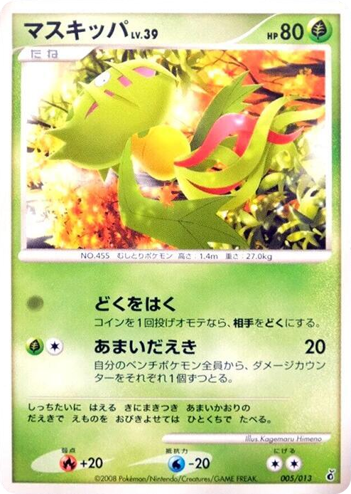 0005 Carnivine None Entry Pack DPt (Giratina)