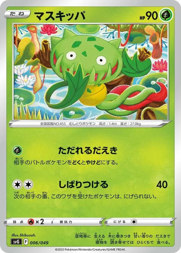 0006 Carnivine Venusaur, Charizard & Blastoise Special Deck Set