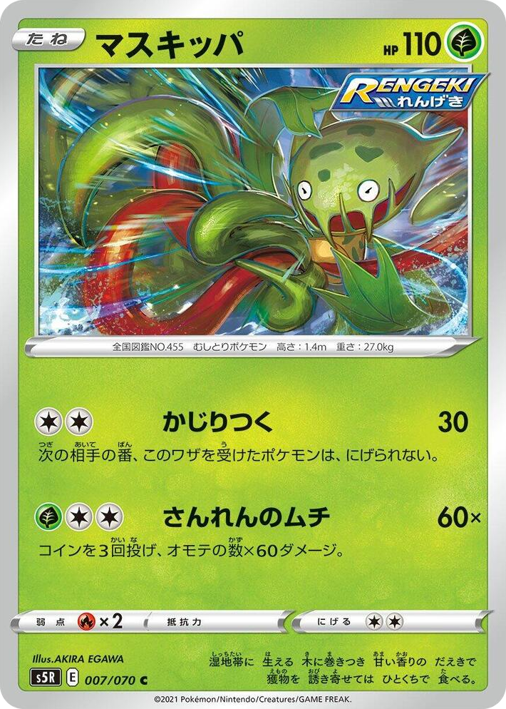 0007 Carnivine Common Rapid Strike Master