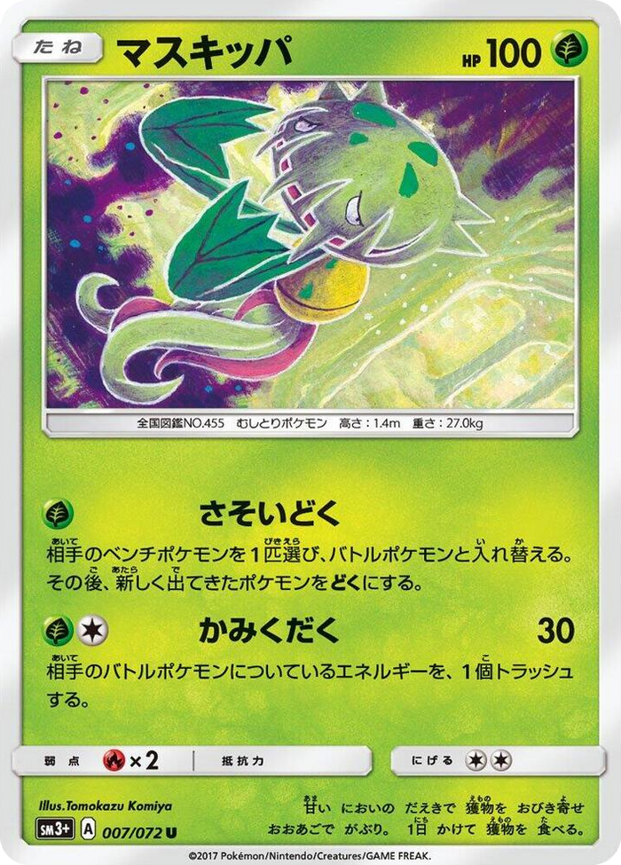 Carnivine #7 Uncommon - SM3+: Shining Legends Japanese Pokemon card