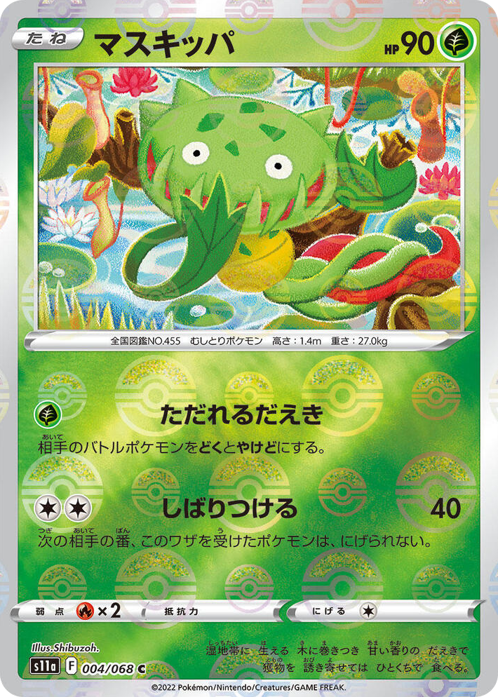 0004 Carnivine (Poke Ball Pattern) Common Incandescent Arcana