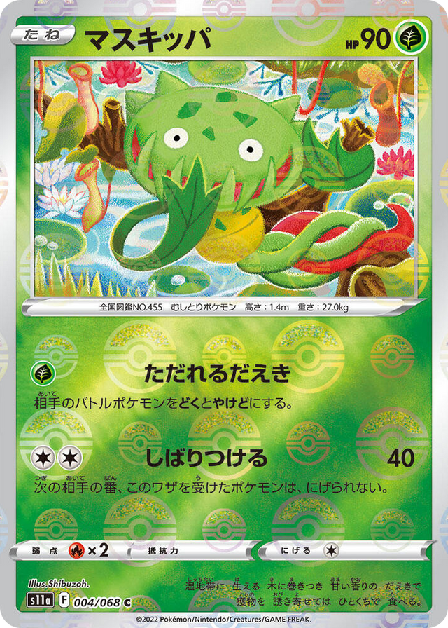 0004 Carnivine (Poke Ball Pattern) Common Incandescent Arcana