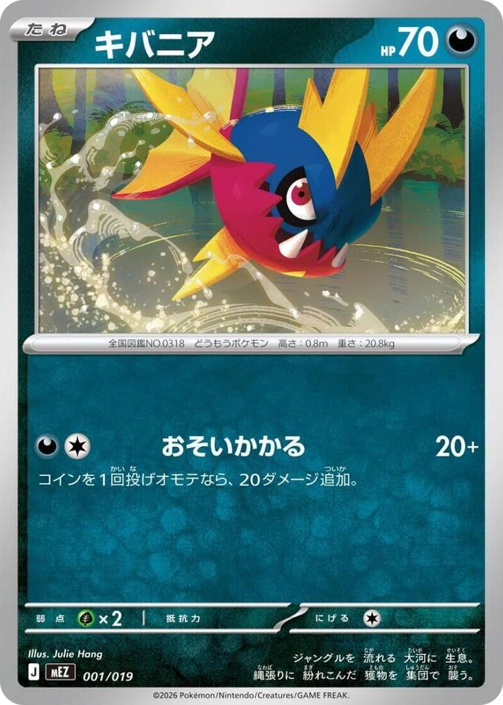 0001 Carvanha None Starter Set ex Zoroark ex