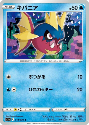 0014 Carvanha Common Peerless Fighters