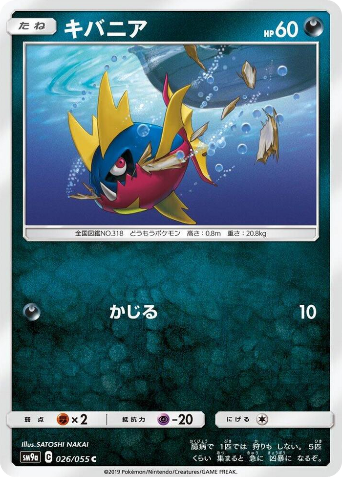 Carvanha #26 Common - Night Unison Japanese Pokemon card