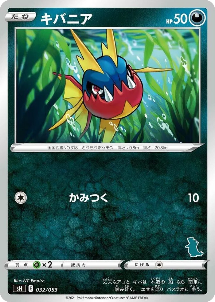 0032 Carvanha (Tyranitar Stamped) Sword & Shield Family Pokemon Card Game