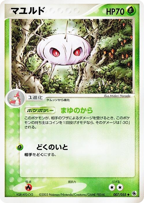 0007 Cascoon Uncommon ADV Expansion Pack