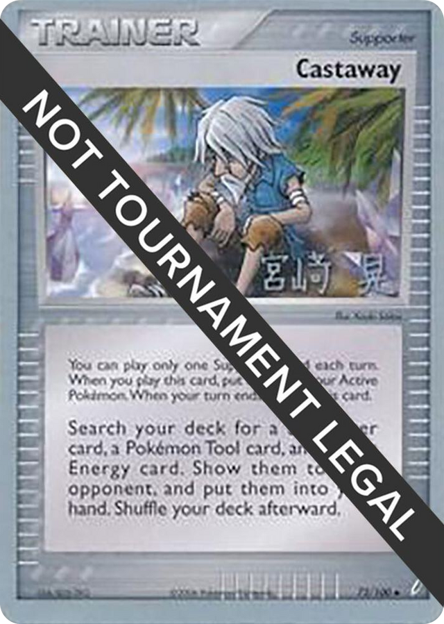 0072 Castaway - 2007 (Akira Miyazaki) Uncommon World Championship Decks