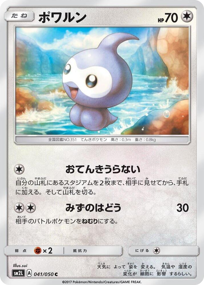 0041 Castform Common Alolan Moonlight