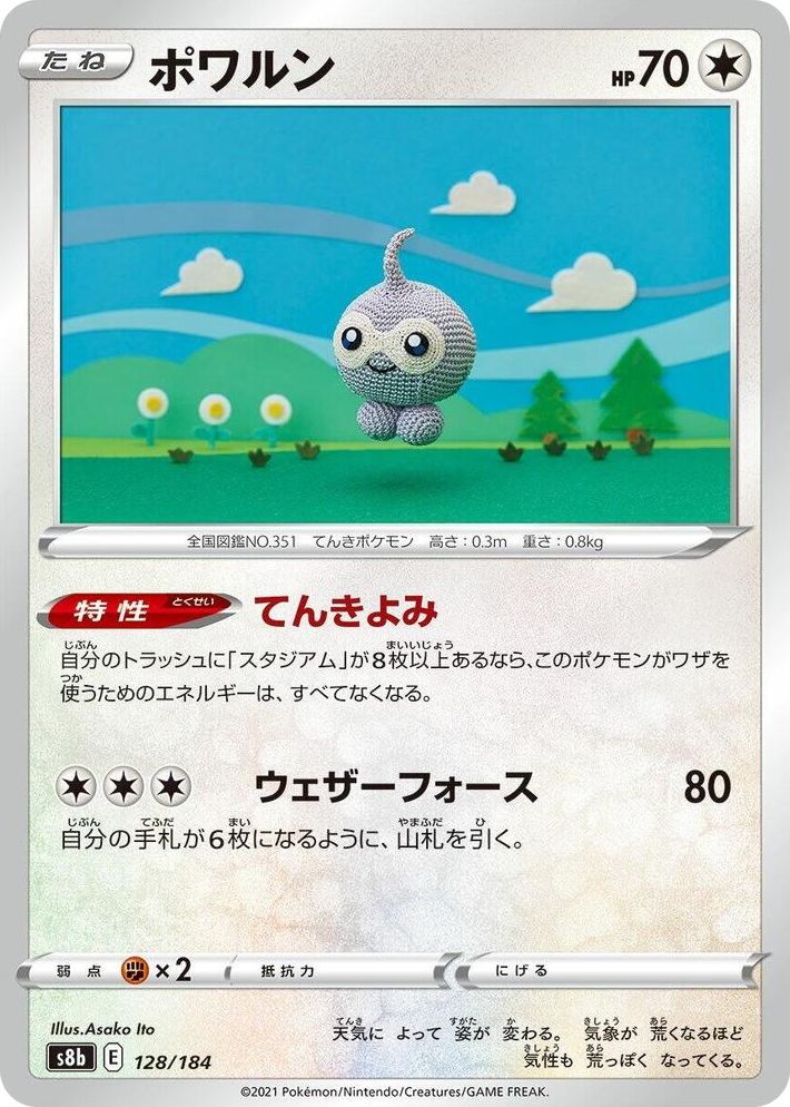 0128 Castform None VMAX Climax