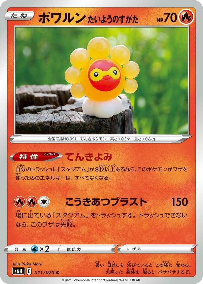 0011 Castform Sunny Form Common Silver Lance