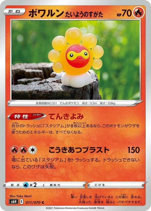 0011 Castform Sunny Form Common Silver Lance
