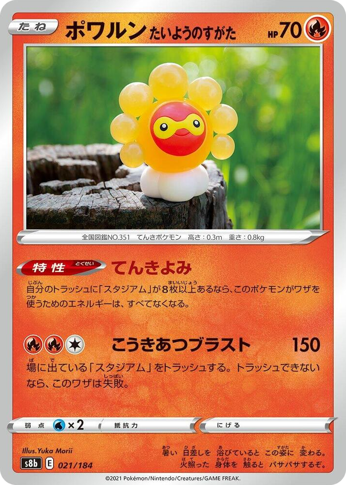 0021 Castform Sunny Form None VMAX Climax