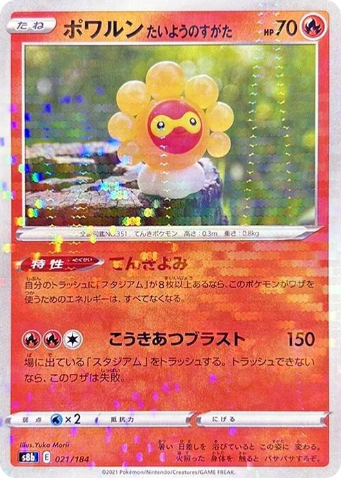 0021 Castform Sunny Form (Mirror Holofoil) None VMAX Climax