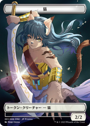 0001 Cat Token (001) (JP ONE Exclusive) T Unique and Miscellaneous Promos