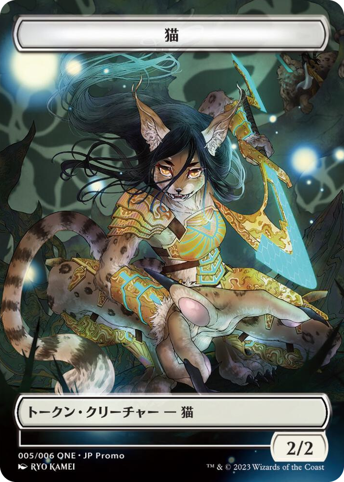 0005 Cat Token (005) (JP ONE Exclusive) T Unique and Miscellaneous Promos