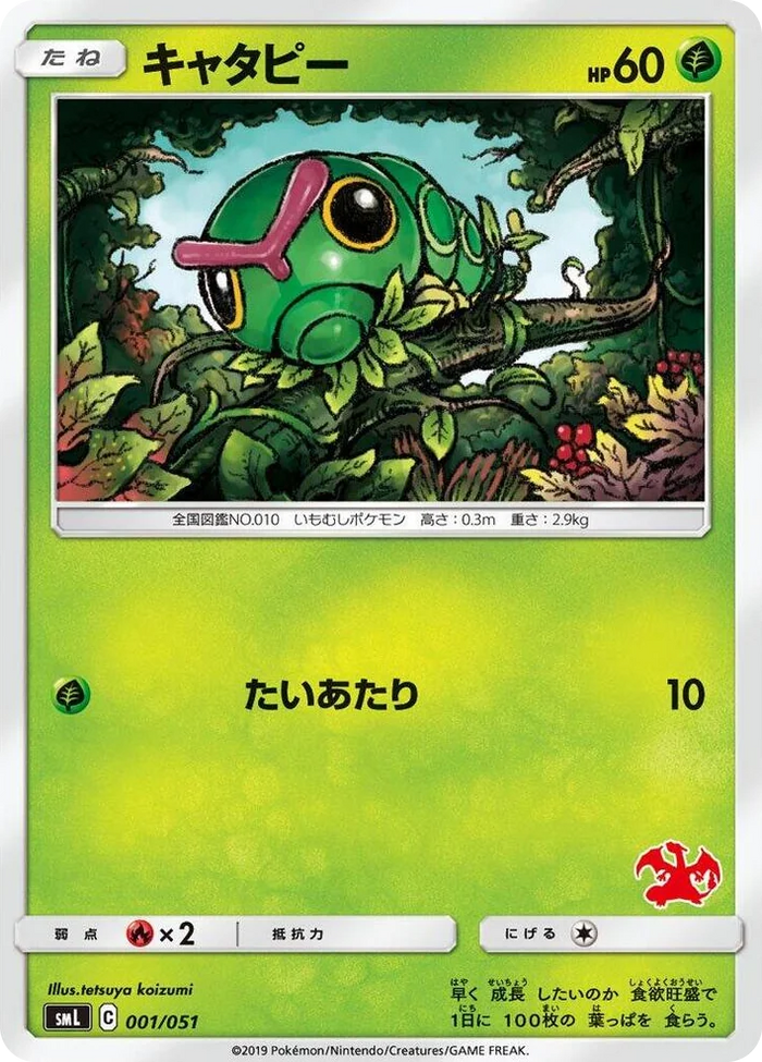0001 Caterpie Sun & Moon Family Pokemon Card Game