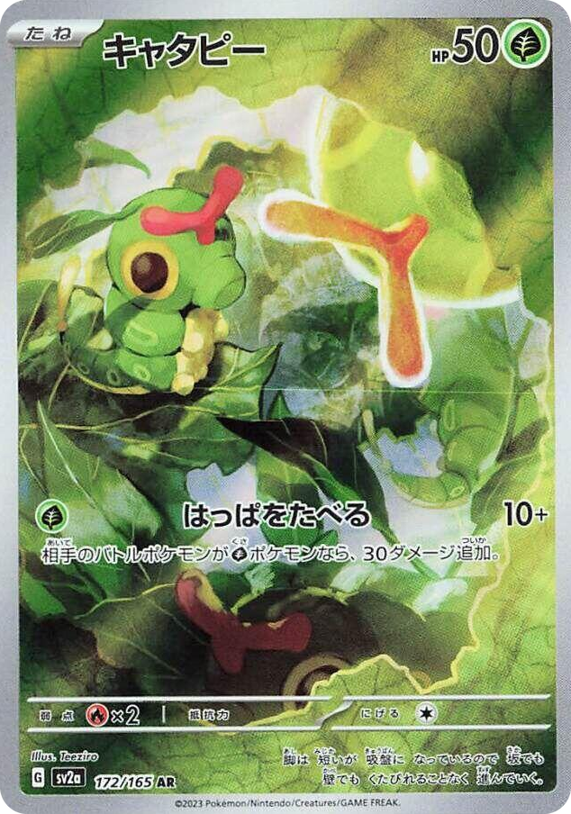 0172 Caterpie Art Rare Pokemon Card 151