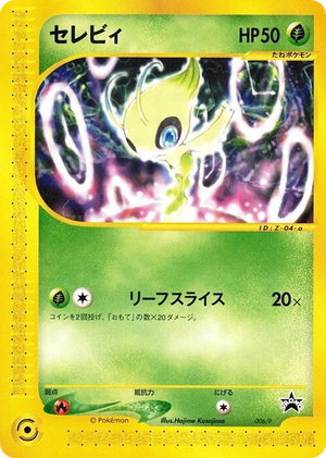 0006 Celebi - 006/P None P Promotional cards
