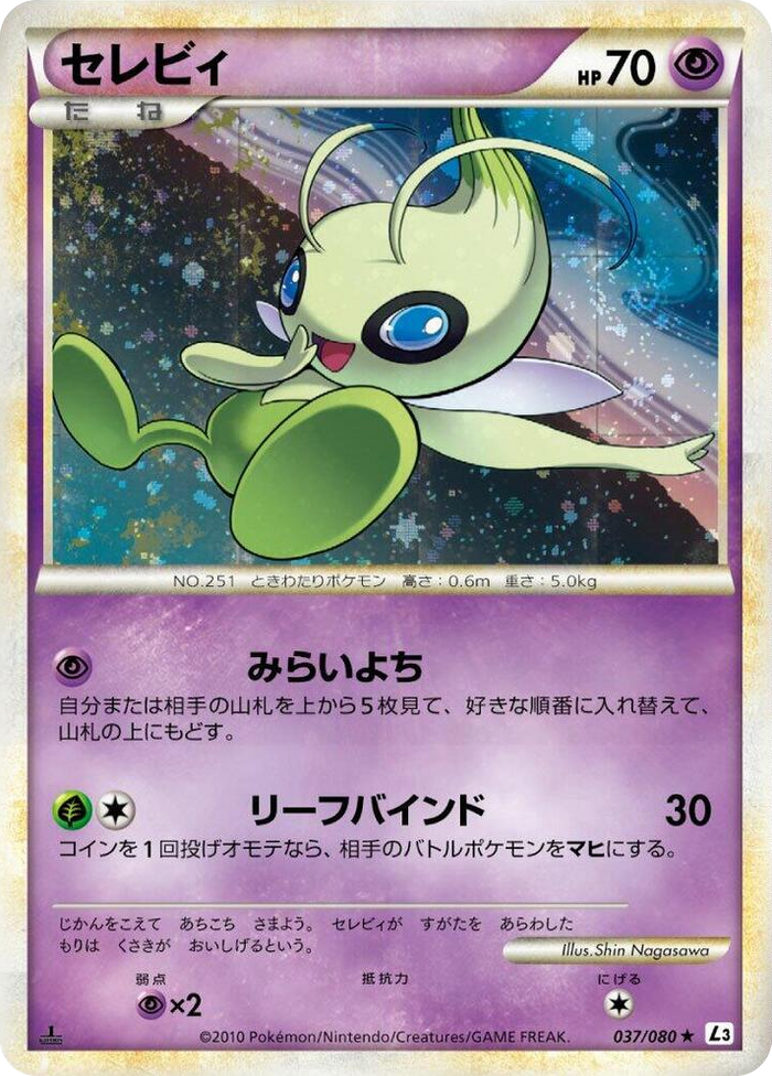 Celebi Holo Rare #37
