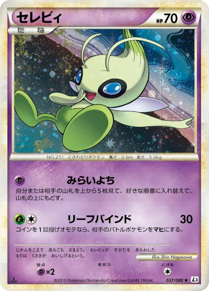 0037 Celebi Holo Rare Clash at the Summit