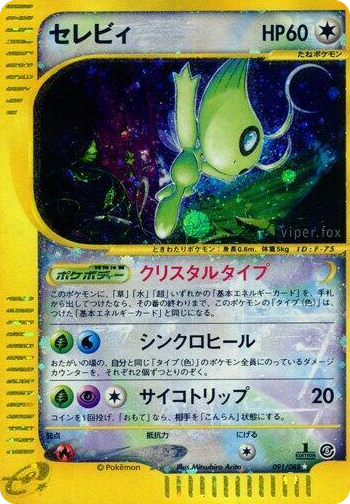 0091 Celebi Super Rare Holo Mysterious Mountains