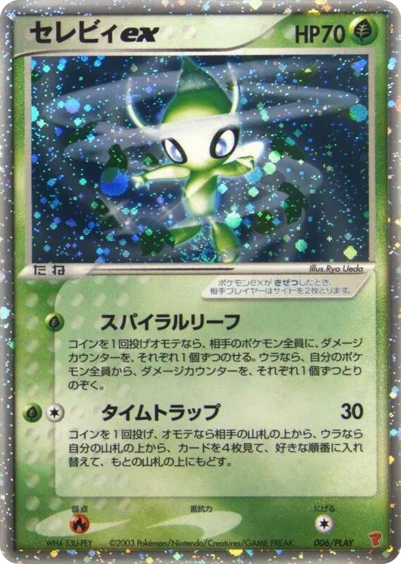 0006 Celebi ex None PLAY Promotional cards