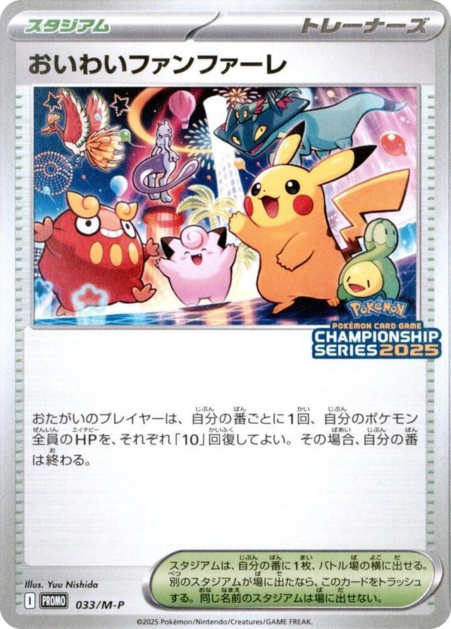 0033 Celebration Fanfare - 033/M-P Promo M-P Promotional Cards
