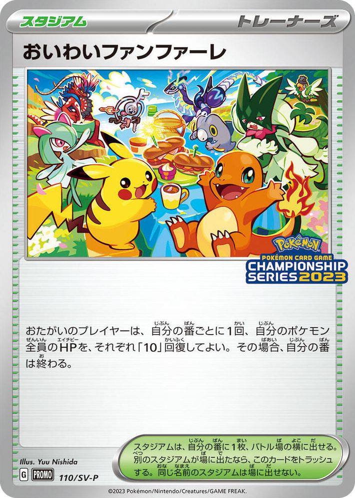 0110 Celebration Fanfare - 110/SV-P Common SV-P Promotional Cards
