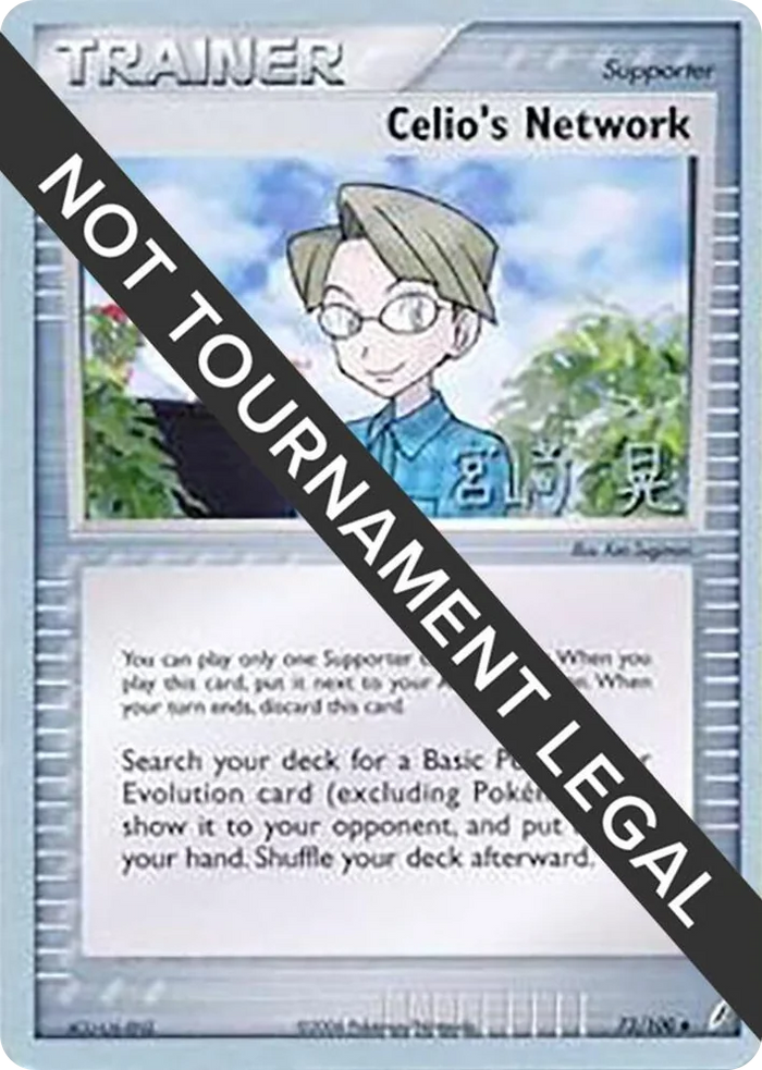 0073 Celio's Network - 2007 (Akira Miyazaki) Uncommon World Championship Decks