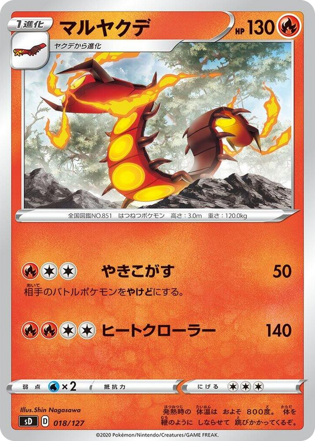 0018 Centiskorch None V Starter Decks