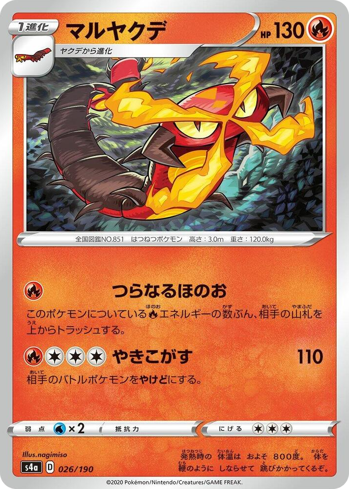 0026 Centiskorch None Shiny Star V