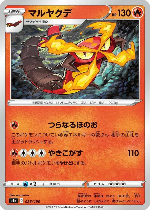 0026 Centiskorch None Shiny Star V