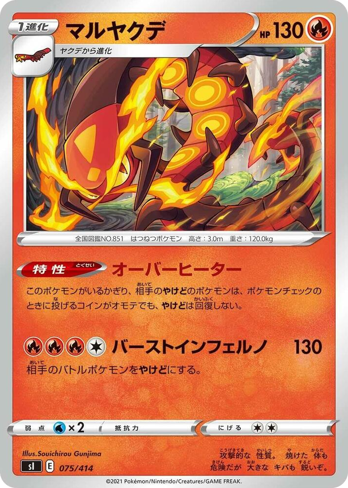 0075 Centiskorch Start Deck 100