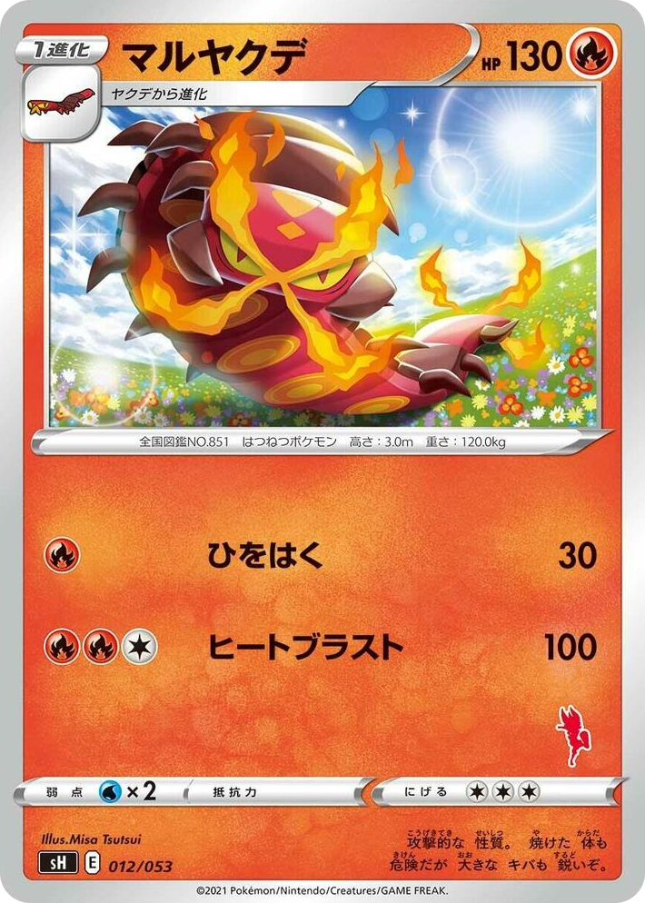 0012 Centiskorch (Cinderace Stamped) None Sword & Shield Family Pokemon Card Game