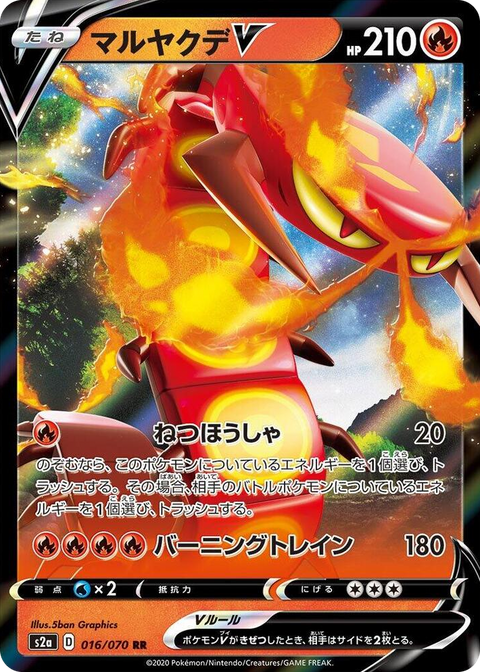 0016 Centiskorch V Double Rare Explosive Walker