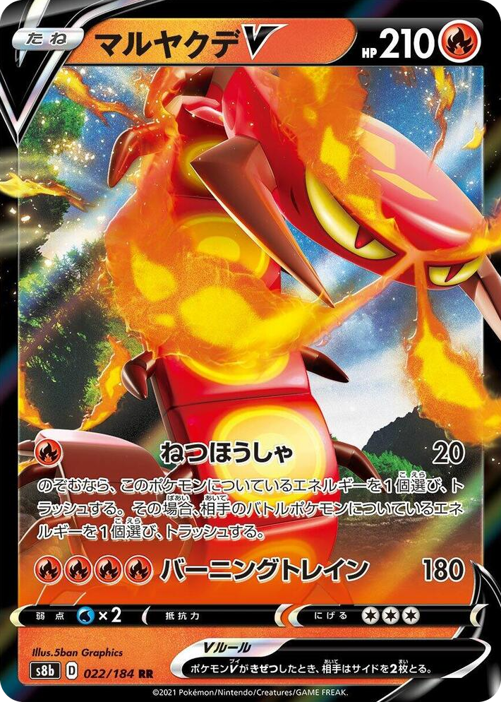 0022 Centiskorch V Double Rare VMAX Climax