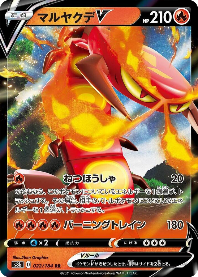 0022 Centiskorch V Double Rare VMAX Climax