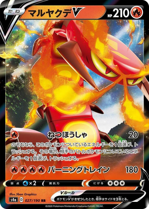 0027 Centiskorch V Double Rare Shiny Star V