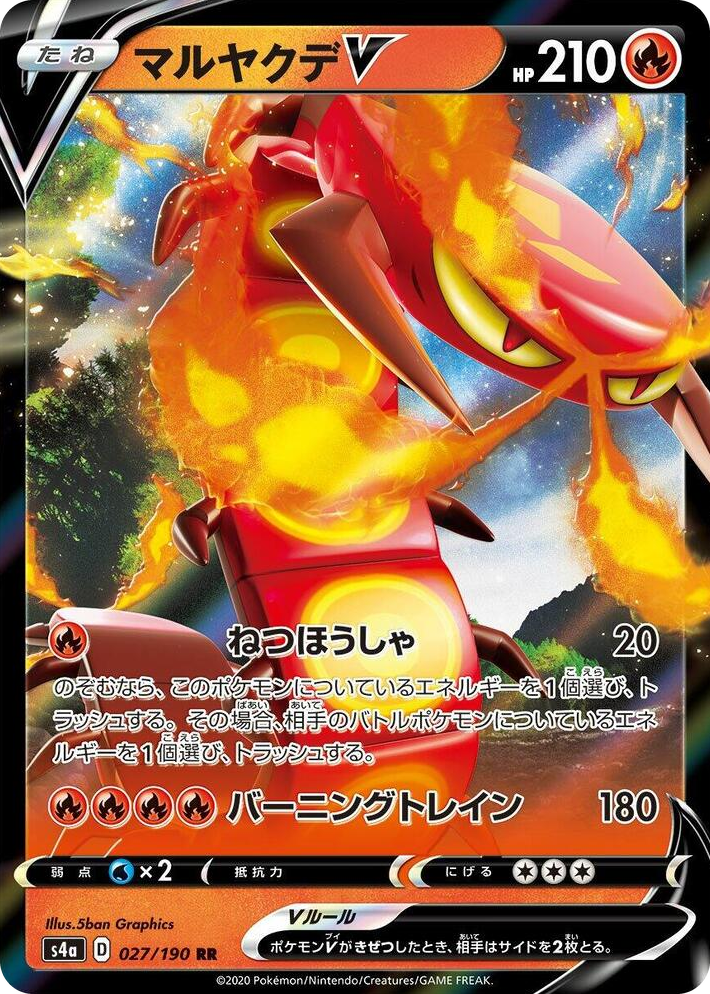 0027 Centiskorch V Double Rare Shiny Star V